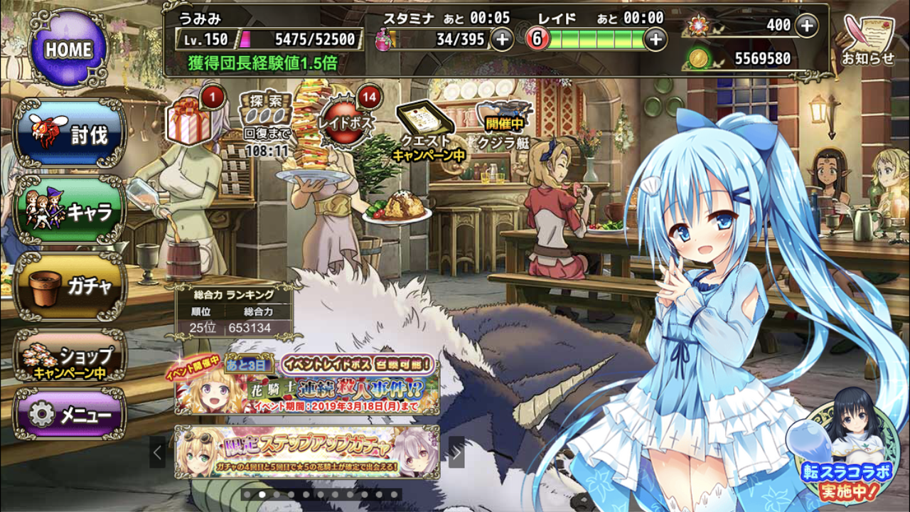 花騎士 Part81 ネリネちゃんかわいい くたくたうみのあーくす日記