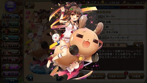 花騎士 Part126 水着ホーリーの開花寝室がえちえちで素晴らしかった くたくたうみのあーくす日記