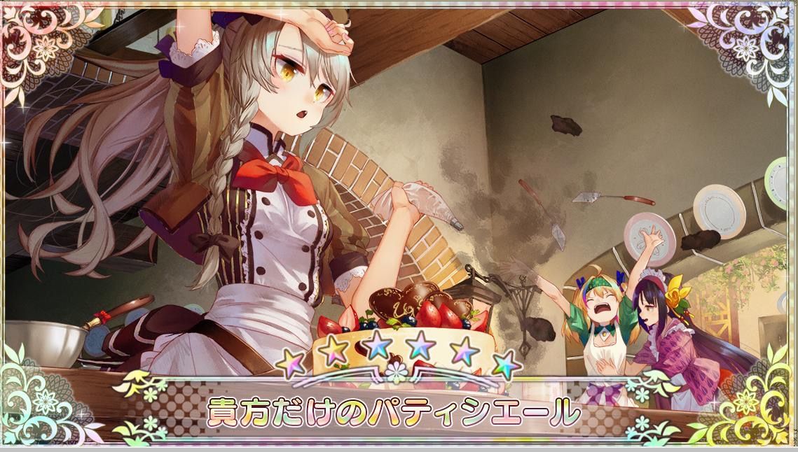 花騎士 Part122 手持ちのフラワーメモリーとメモリーダンジョンについての感想 くたくたうみのあーくす日記