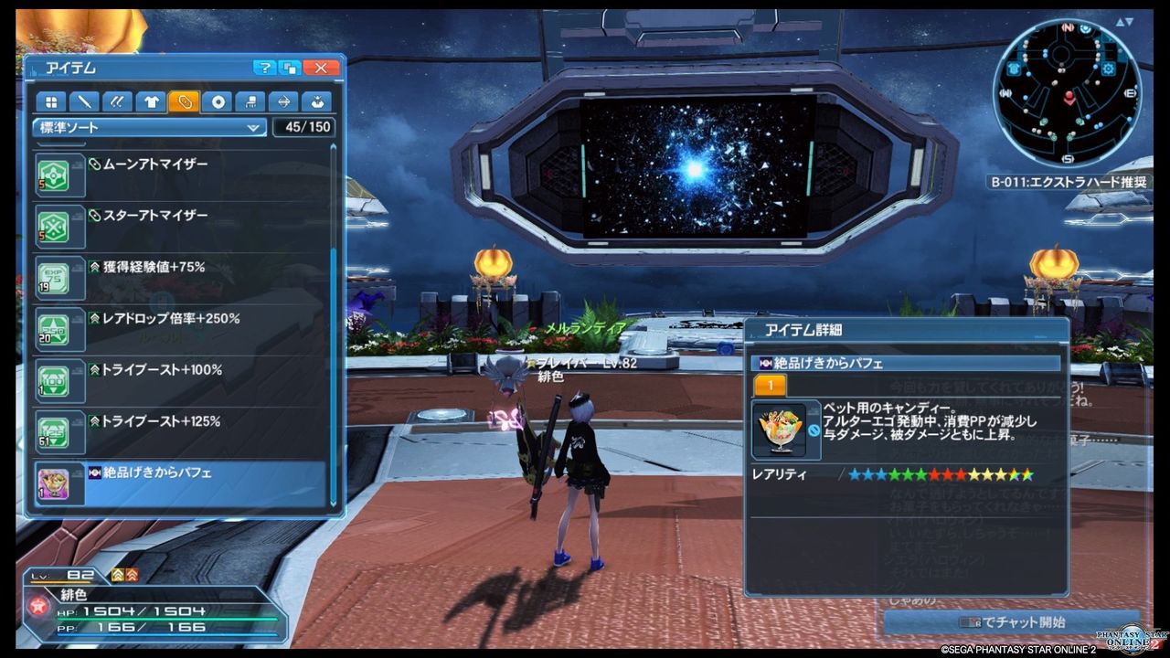 帰ってきてすぐ 14 久しぶりの へのログインとトリトリ018参加 くたくたうみのあーくす日記