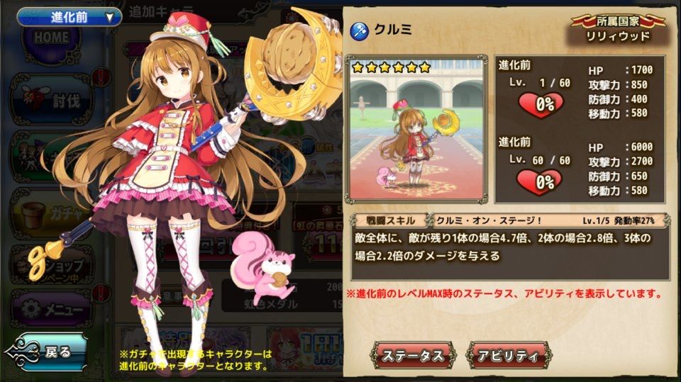 アークスが花騎士やってみる Part6 新イベント 飲めや水都の秋祭り 開幕 くたくたうみのあーくす日記 アークスが花騎士やってみる Part6 新イベント 飲めや水都の秋祭り 開幕 くたくたうみのあーくす日記