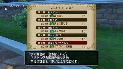 黄昏の奏戦記 ワルキュウリの騎行 21 6 1 6 14 ひづきのもっさりドラクエ10ブログ 黄昏の奏戦記 ワルキュウリの騎行 21 6 1 6 14 ひづきのもっさりドラクエ10ブログ