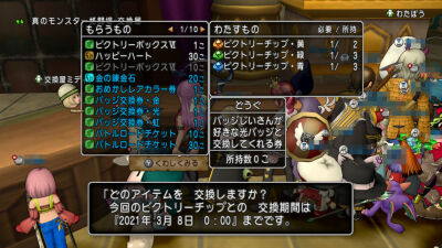 バトルロード 温泉神の水桶 Getと初めての 光バッジ ひづきのもっさりドラクエ10ブログ バトルロード 温泉神の水桶 Getと初めての 光バッジ ひづきのもっさりドラクエ10ブログ