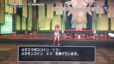 メタキンコイン をソロで周回してきた ひづきのもっさりドラクエ10ブログ メタキンコイン をソロで周回してきた ひづきのもっさりドラクエ10ブログ