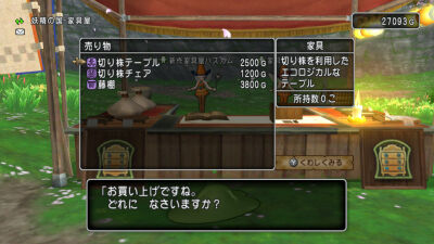 春イベント21 新作家具 庭具たち ひづきのもっさりドラクエ10ブログ 春イベント21 新作家具 庭具たち ひづきのもっさりドラクエ10ブログ