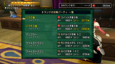 絆のエンブレム を作る ジェルザーク 2 に挑戦 ひづきのもっさりドラクエ10ブログ