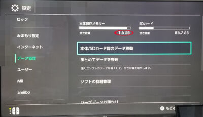 Switch版 本体メモリーからsdカードにデータ移動 Dq10 ひづきのもっさりドラクエ10ブログ Switch版 本体メモリーからsdカードにデータ移動 Dq10 ひづきのもっさりドラクエ10ブログ