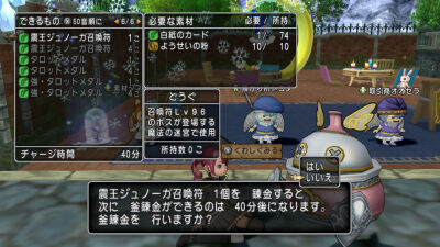 召喚符ボス 震王ジュノーガに挑戦 ひづきのもっさりドラクエ10ブログ