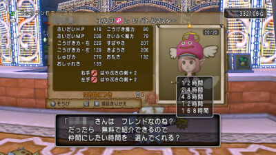 新職業用 メタキンコインをエンゼルサポ連れでソロ周回 ひづきのもっさりドラクエ10ブログ
