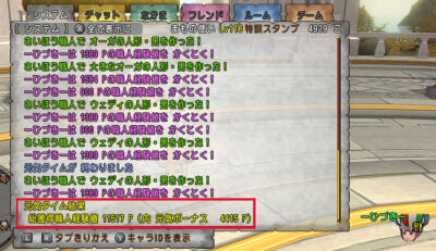 職人練習場 を初めて使ってみた ひづきのもっさりドラクエ10ブログ 職人練習場 を初めて使ってみた ひづきのもっさりドラクエ10ブログ