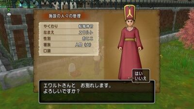 マイタウン施設美容院券 施設の人たちの見た目を変更する ひづきのもっさりドラクエ10ブログ