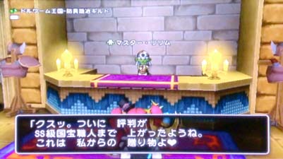 ひづきのもっさりドラクエ10ブログ 職人