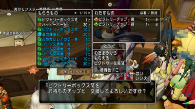 モンスターバトルロード 協力チャレンジバトル に初挑戦 ひづきのもっさりドラクエ10ブログ