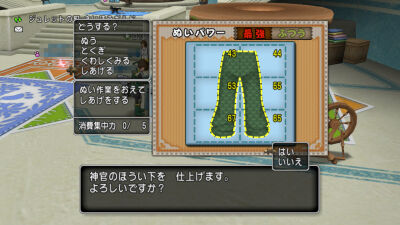 クエスト243 さいほう職人の魂 亡き父に贈る服 ひづきのもっさりドラクエ10ブログ