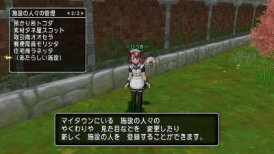 マイタウン施設美容院券 施設の人たちの見た目を変更する ひづきのもっさりドラクエ10ブログ マイタウン施設美容院券 施設の人たちの見た目を変更する ひづきのもっさりドラクエ10ブログ
