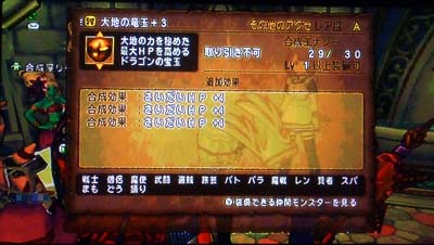 リーネさんが竜玉に 5 を付けてくれない件 ひづきのもっさりドラクエ10ブログ リーネさんが竜玉に 5 を付けてくれない件 ひづきのもっさりドラクエ10ブログ