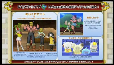 ひづきのもっさりドラクエ10ブログ Dq10ショップ