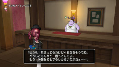 クエスト638 アズラン温泉旅情 ワクワク温泉ライフ ひづきのもっさりドラクエ10ブログ