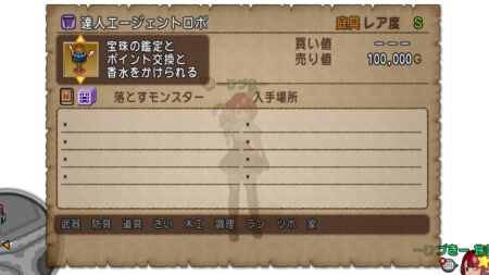 ツールふくびき所更新】『達人エージェントロボ』をGET☆ : ひづきの