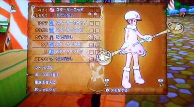 妖精の姿見でスターリー装備を見るコトが可能に ひづきのもっさりドラクエ10ブログ