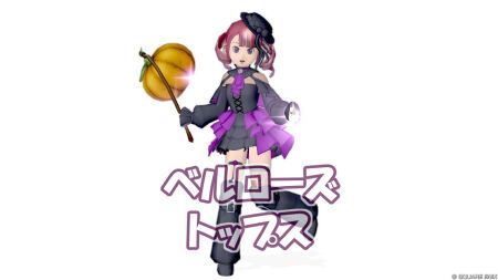 おきがえリポちゃん『ベルローズトップス』