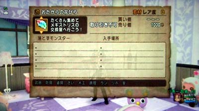 超おたから花 ダイヤ ルビー サファイア 開封結果 ひづきのもっさりドラクエ10ブログ