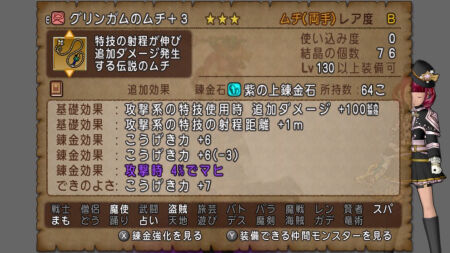 ver7.4】新武器『グリンガムのムチ』を購入 : ひづきのもっさり