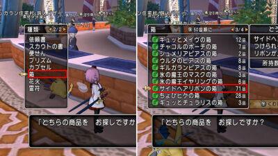 ツールふくびき サイドヘアリボンの箱 をget ひづきのもっさりドラクエ10ブログ