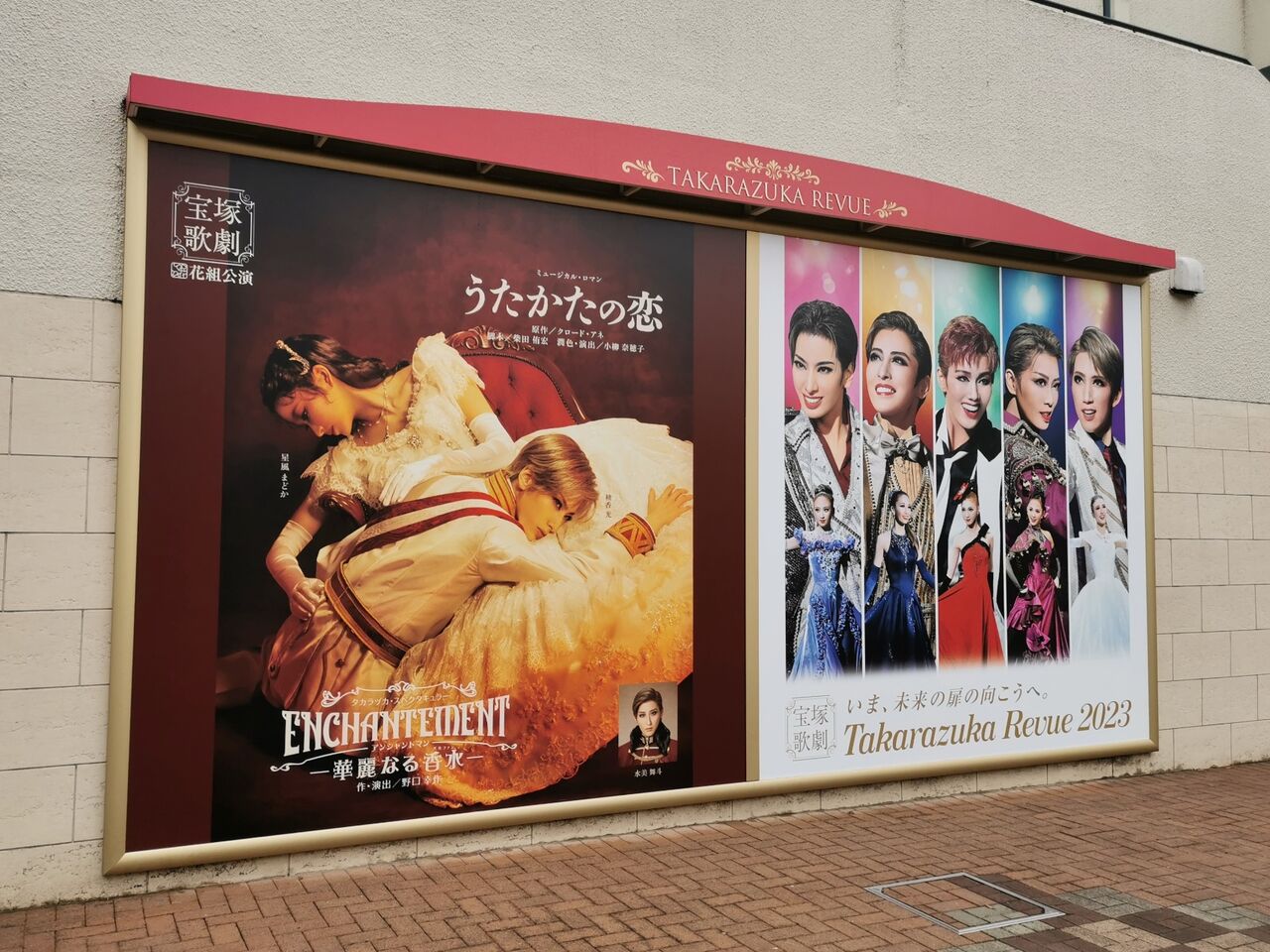 花組 宝塚大劇場公演 うたかたの恋/ENCHANTEMENT(アンシャントマン