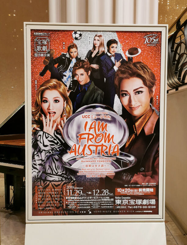 月組 宝塚大劇場公演 日本オーストリア友好150周年記念 UCC