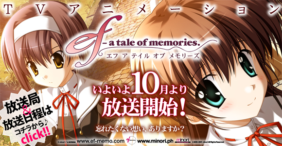 Ef アニメは今週末開始ですよ Pcゲーム情報ステーション Moe Cafe 最近萌がひどい人が集うカフェ Ef アニメは今週末開始ですよ Pcゲーム情報ステーション Moe Cafe 最近萌がひどい人が集うカフェ