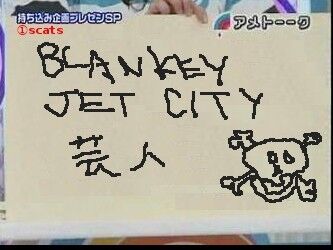 BLANKEY JET CITY 芸人 : A CITY OF BLANKEY TO BE JET BLANKEY JET CITY 芸人 : A CITY OF BLANKEY TO BE JET