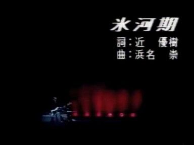すいみん 氷河期 A City Of Blankey To Be Jet