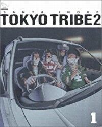 井上三太 「TOKYO TRIBE 2」 : A CITY OF BLANKEY TO BE JET