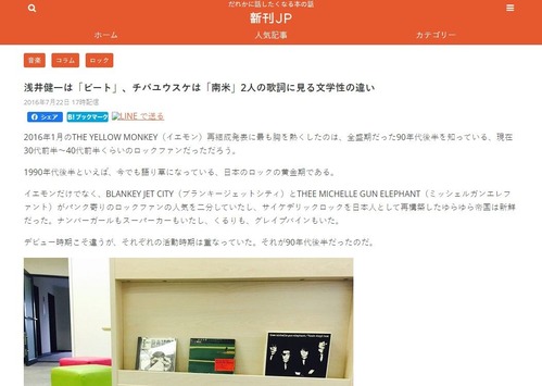 チェーン スカル わずらわしく 浅井健一 チバユウスケ チェーン スカル わずらわしく 浅井健一 チバユウスケ