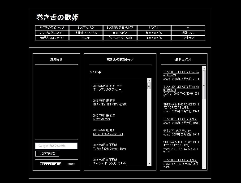 ブログ開設10周年 A City Of Blankey To Be Jet ブログ開設10周年 A City Of Blankey To Be Jet