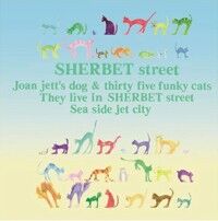 浅井健一 Sherbet Street A City Of Blankey To Be Jet