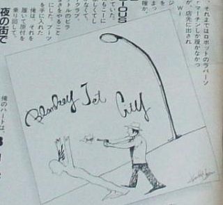 BLANKEY JET CITY 「DUST & THE WORLD」 : A CITY OF BLANKEY TO BE JET