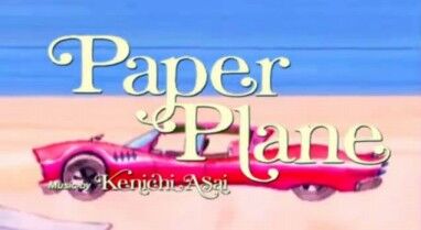 浅井健一 紙飛行機 A City Of Blankey To Be Jet 浅井健一 紙飛行機 A City Of Blankey To Be Jet