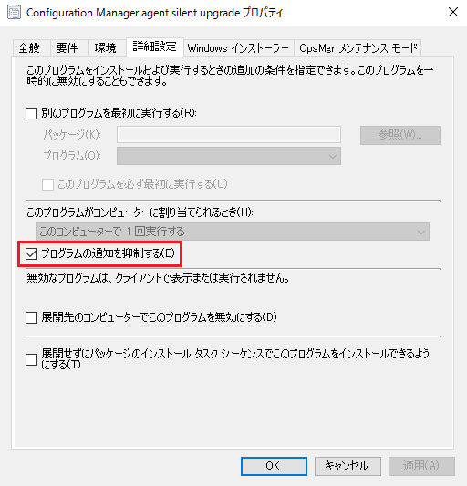 Sccm Sccmは最後まで待つのが本当のプロ
