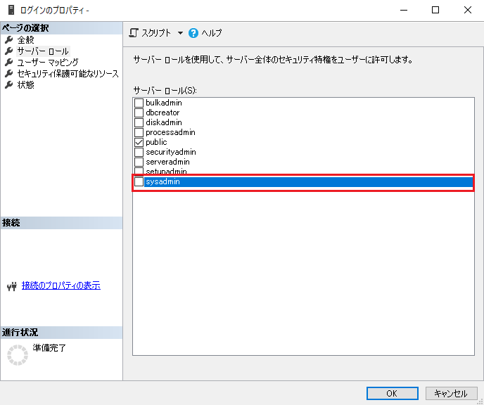 管理ポイント 通知サーバーがサイト データベース Cm サイトコード への接続に失敗しました Sccmは最後まで待つのが本当のプロ