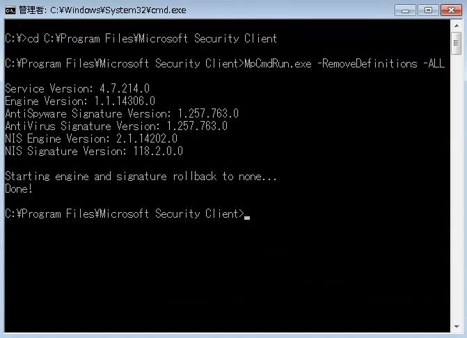 ウイルス定義ファイルの削除方法 Scep Windows Defender Sccmは最後まで待つのが本当のプロ