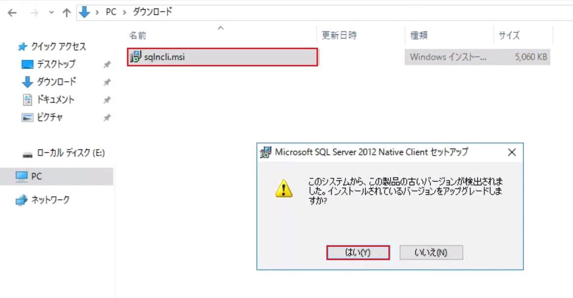 Sccmは最後まで待つのが本当のプロ