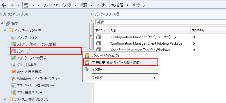Sccm Sccmは最後まで待つのが本当のプロ