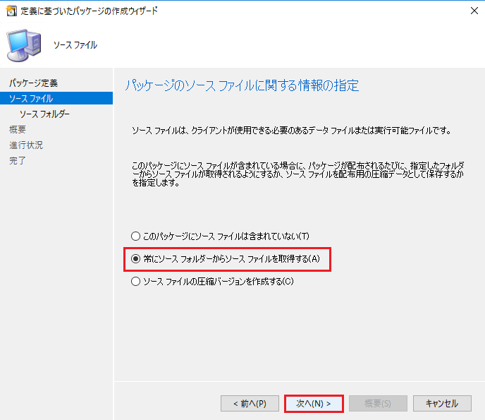 Sccm Sccmは最後まで待つのが本当のプロ
