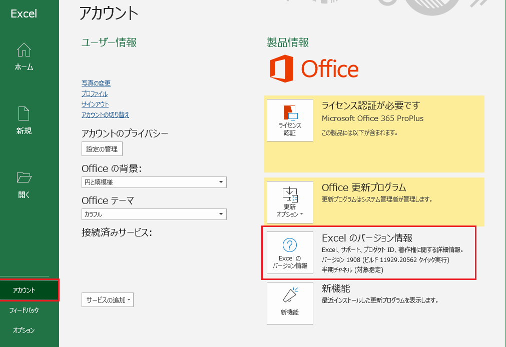 Office 365 Proplusのバージョンを過去のバージョンへダウングレードする手順について How To Downgrade The Office 365 To Previous Version Sccmは最後まで待つのが本当のプロ