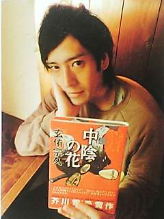 俺の又吉直樹フォルダが火を噴くぜ 昭和クッキー大演説 俺の又吉直樹フォルダが火を噴くぜ 昭和クッキー大演説