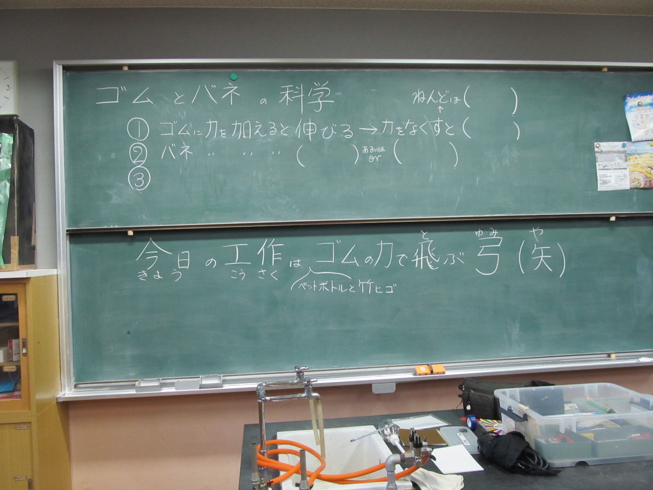 力で変形するもの 力をのぞくと元の形に戻るもの 弓矢の工作 小学校理科教材ヒント