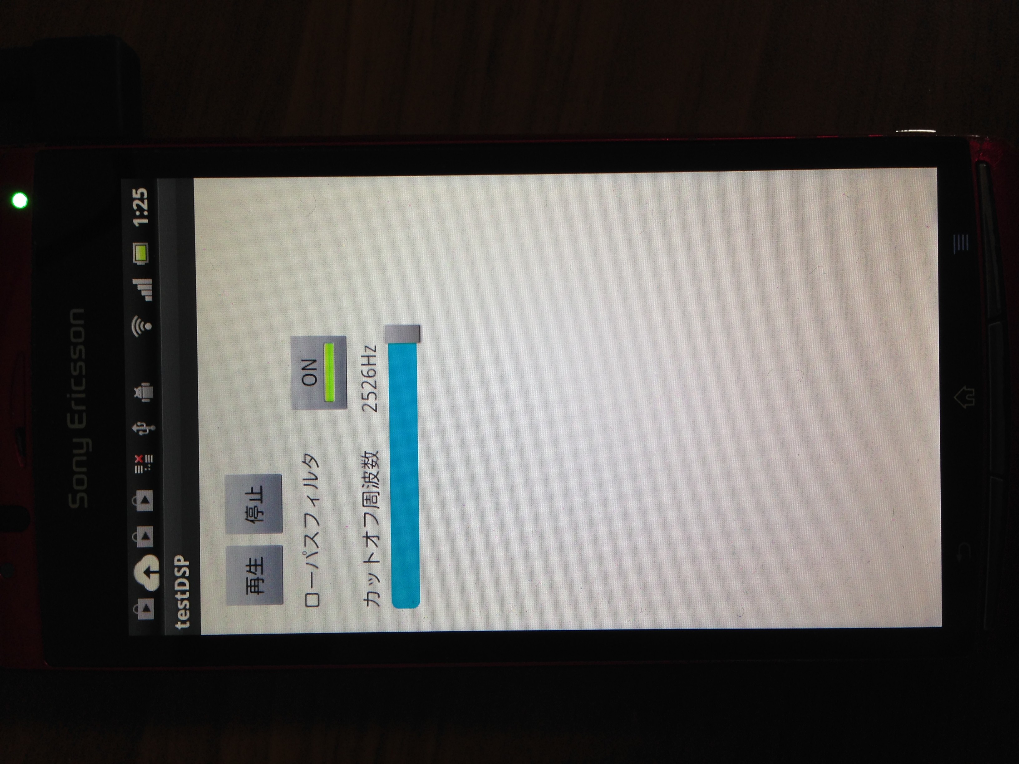 Androidアプリ開発 9 Wavファイルにリアルタイムでローパスフィルタをかけて再生するアプリ作成 工作と競馬