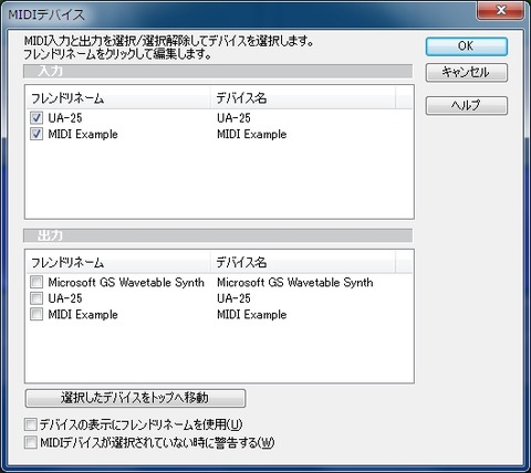 MIDI認識